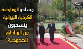العراق يبعد مسلحي المعارضة الايرانية إلى الداخل قبل أيام من المهلة الإيرانية